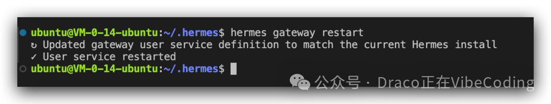 hermes gateway restart命令执行结果