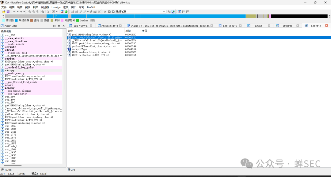 IDA Pro中打开的libwtf.so库函数列表