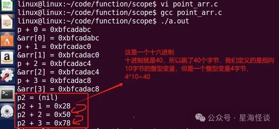 Linux终端执行 point_arr.c(含p2):p2+1 地址跳40字节