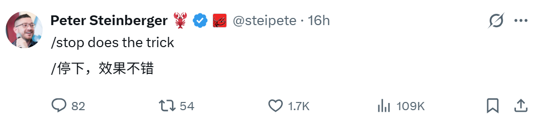 Peter Steinberger指出用/stop命令的推文截图
