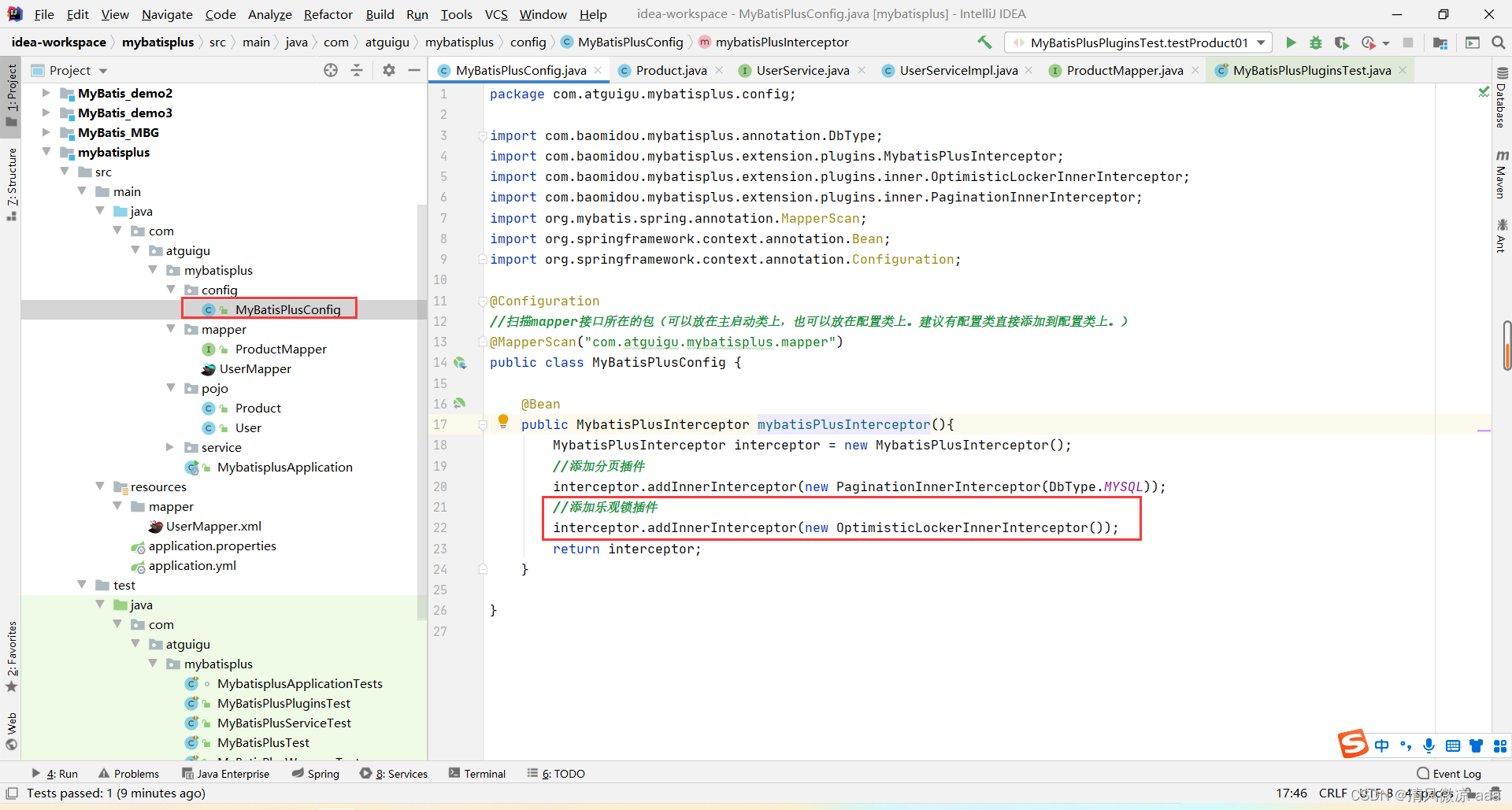 Spring Boot项目整合MyBatis-Plus:从配置到代码生成的全流程指南 - 图片 - 36