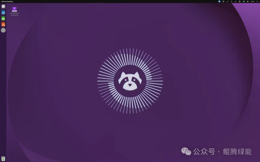 Ubuntu Unity 桌面截图 - 紫色渐变背景与加载动画