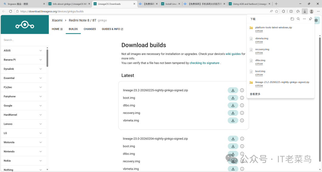 下载页面与本地下载管理器