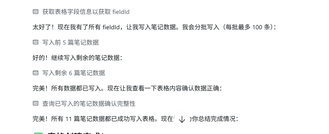 数据写入流程的文本说明截图