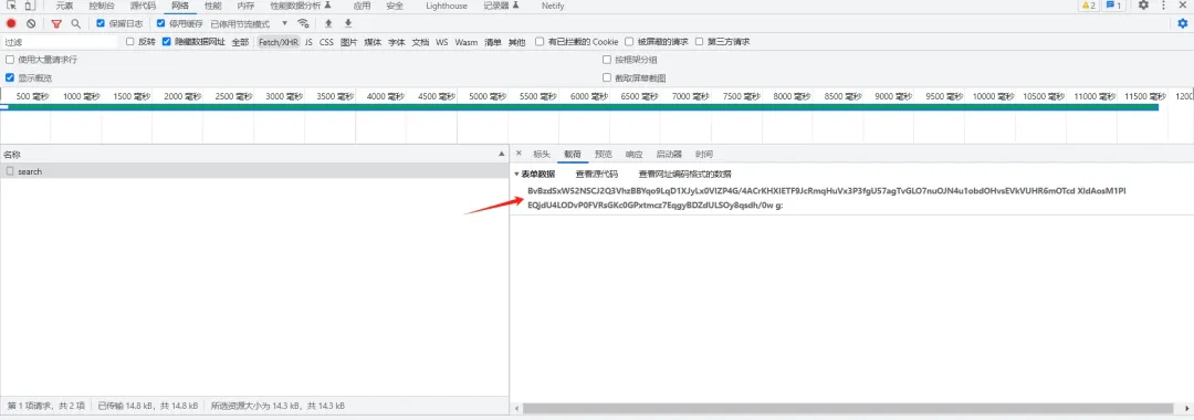 表单数据加密截图