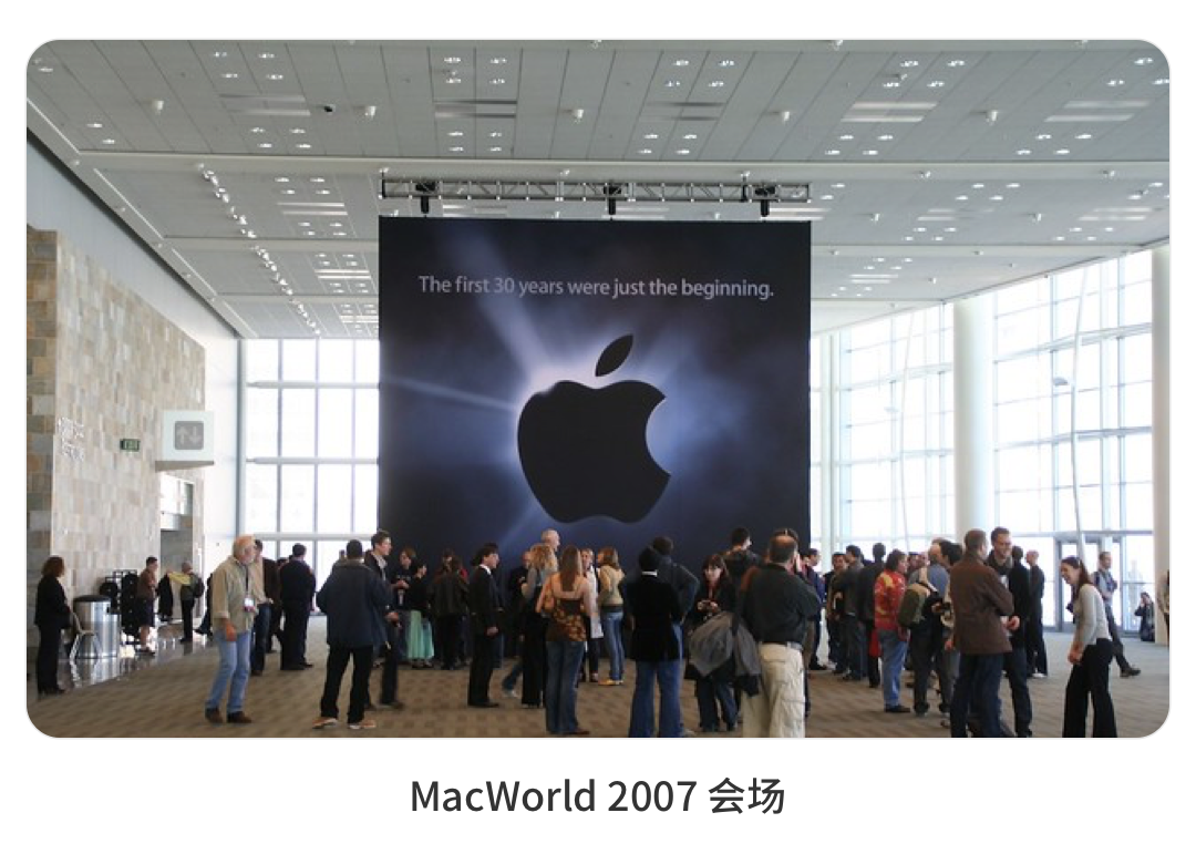 MacWorld 2007 会场
