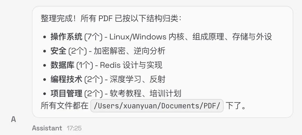 Clawdbot回复整理完成
