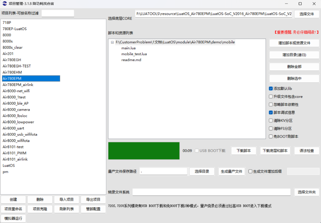 项目管理界面截图