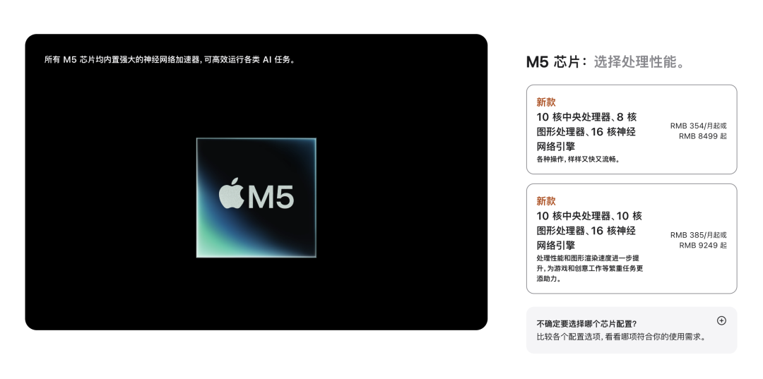 苹果M5芯片配置与价格信息（MacBook Air）