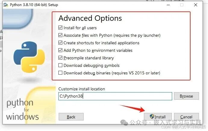 Python安装高级选项与路径设置界面