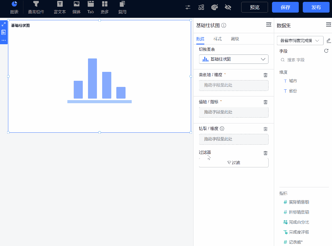 基础柱状图配置过程演示