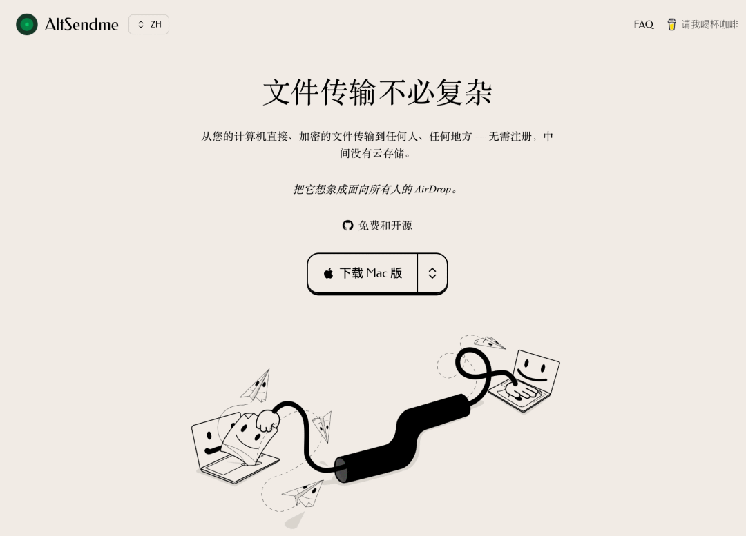 AltSendme 应用主页截图，展示了其简洁的UI、下载按钮和工作原理插画