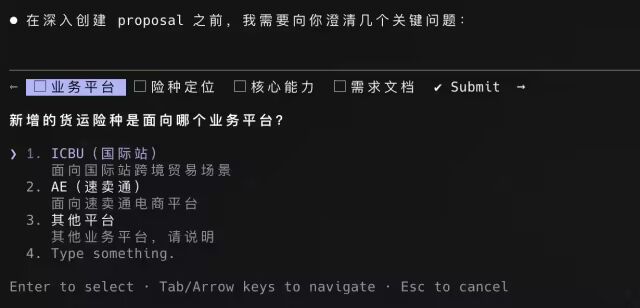 AI提出问题供用户澄清