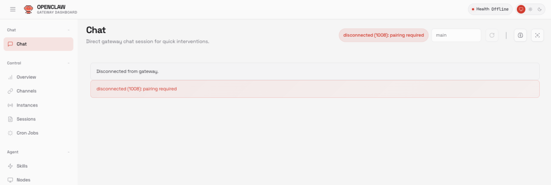 Web控制台显示配对要求错误