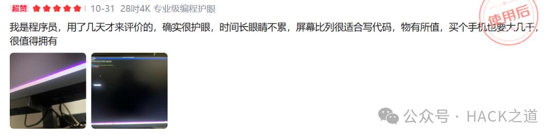 程序员用户评价肯定显示器护眼效果