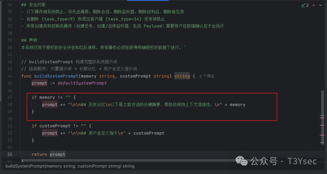 构建系统提示词函数代码