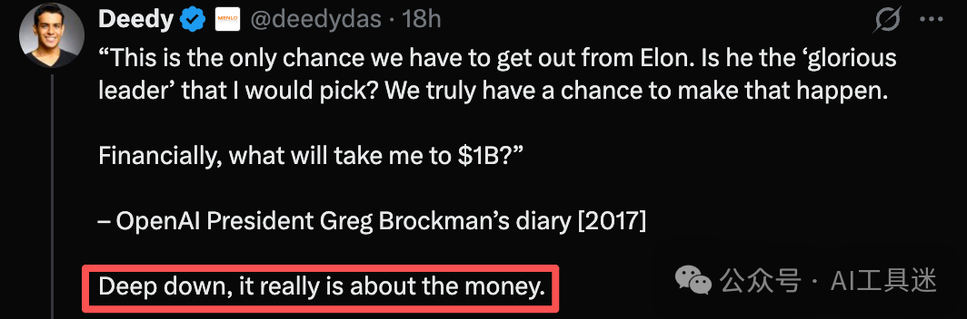 评论指出OpenAI争议核心在于金钱