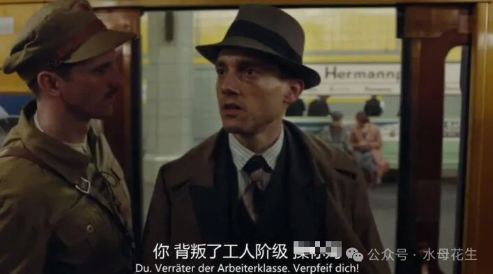 电影对话截图，内容涉及背叛工人阶级