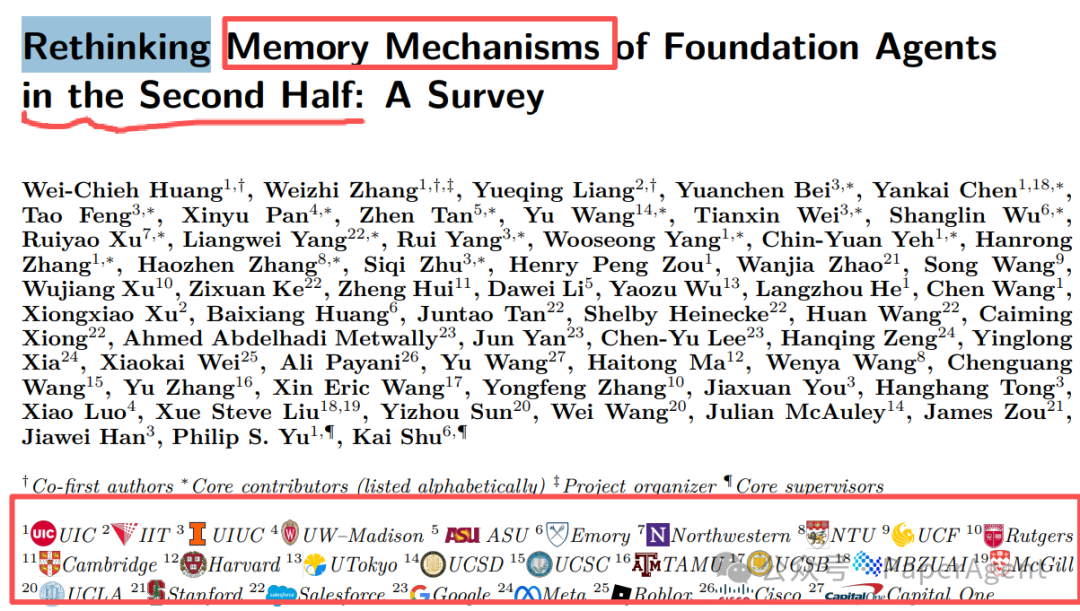 基础智能体记忆机制综述论文封面