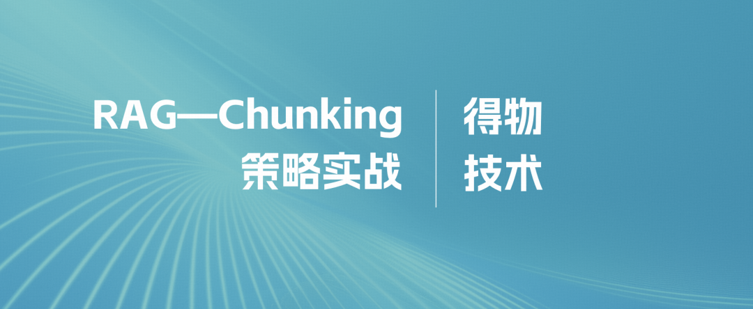 RAG—Chunking 策略实战文章封面图