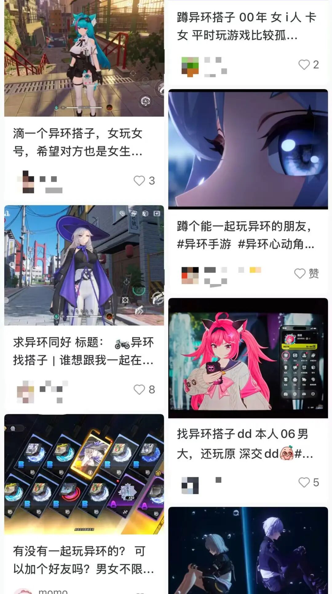 多个社交媒体帖子拼贴，展示原神角色及玩家寻找游戏搭子的社交需求