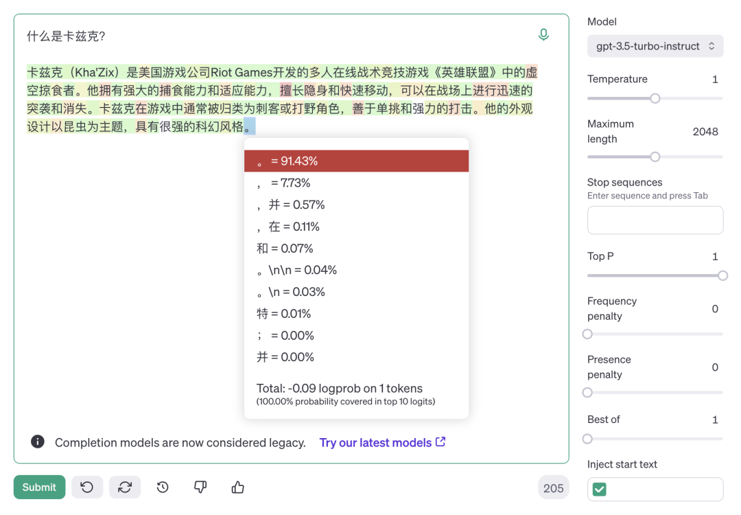 AI模型预测下一个词的概率分布界面截图