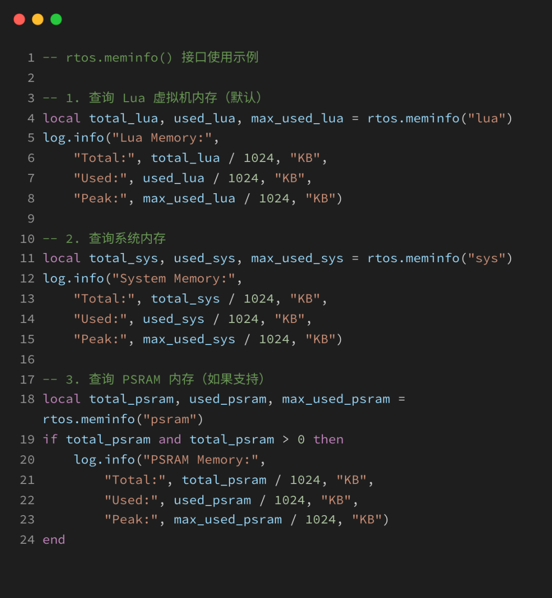 内存查询接口使用示例代码