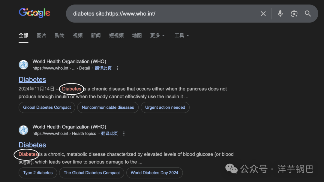 Google搜索 diabetes site:https://www.who.int/ 的结果