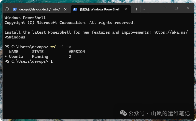 子系统启动后状态变为Running