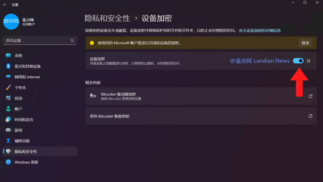 Windows 11 设备加密功能管理页面