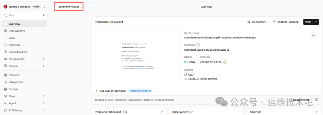 Vercel项目概览仪表板
