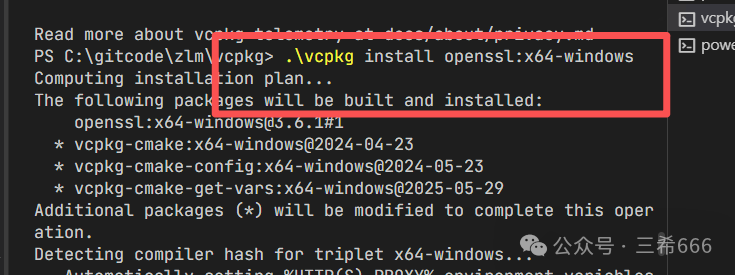 使用vcpkg安装openssl的终端输出