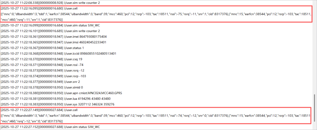 轮询式基站信息输出