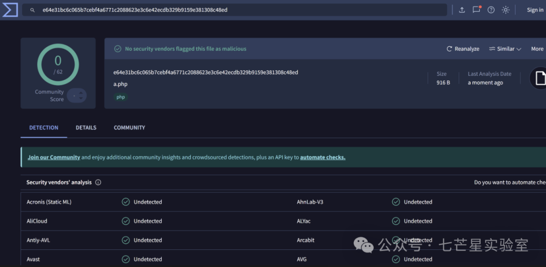 VirusTotal检测结果