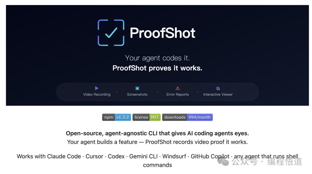 ProofShot开源CLI工具宣传页面