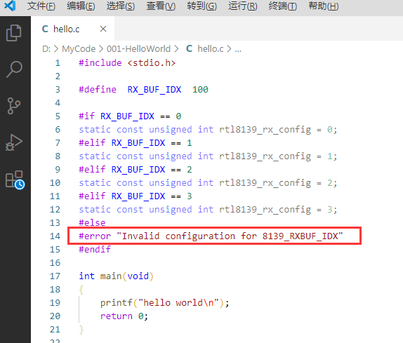 C语言预处理器#error指令示例代码