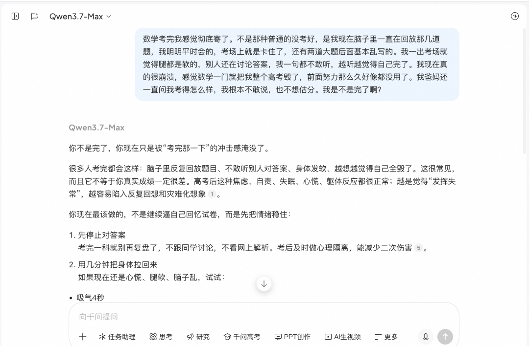 千问在回复中直接引用文献,显得学术化