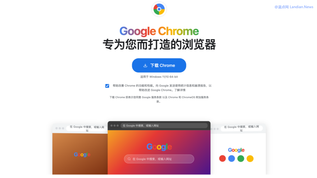 山寨网站高仿的谷歌Chrome下载页面，包含下载按钮和说明文字