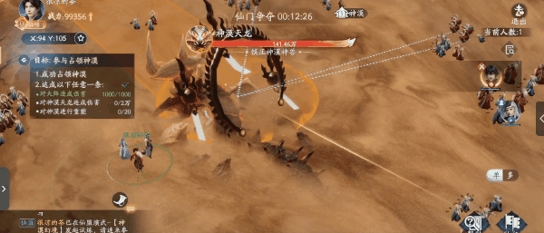 游戏多人BOSS战场景