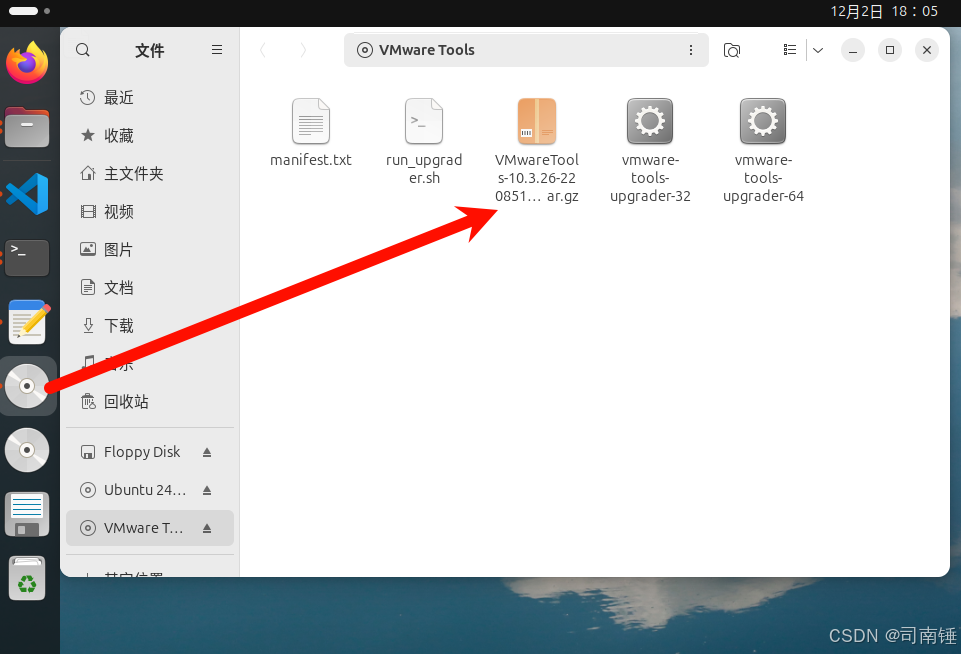 - VMware Tools文件目录