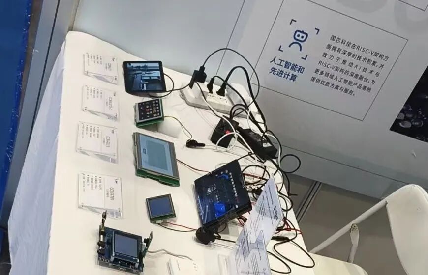 国芯科技 2025 中国国际消费电子博览会 CICE 展台演示区端侧 AI 方案板