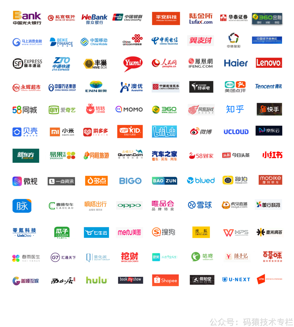 TiDB在各行业的部分应用案例Logo墙