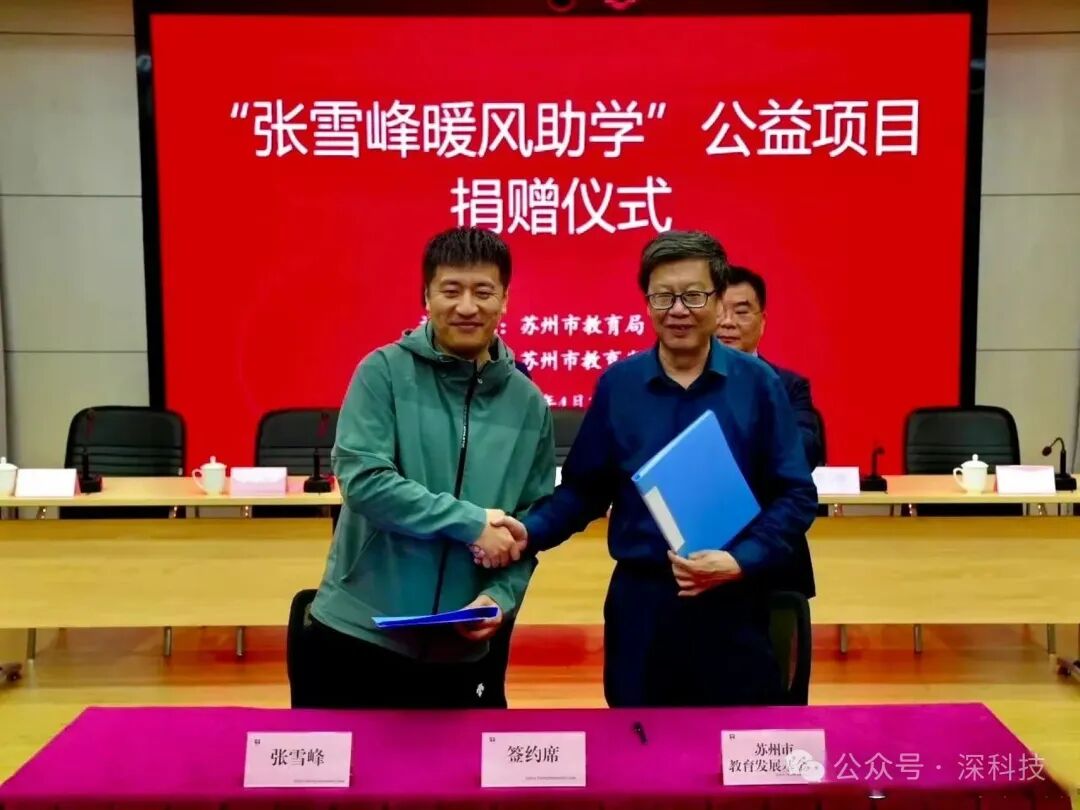 “张雪峰暖风助学”公益项目捐赠仪式现场