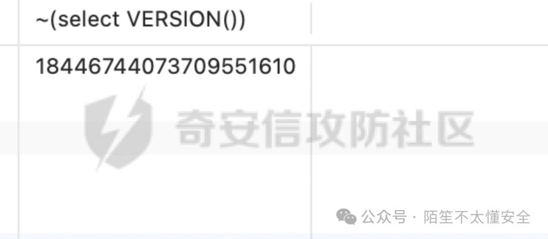 ~(select VERSION()) 返回 18446744073709551610