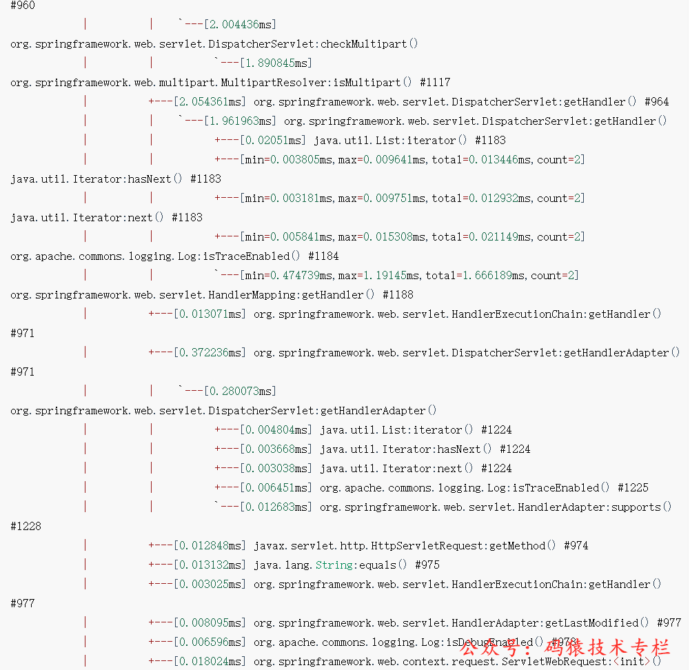 Arthas trace DispatcherServlet 输出日志细节
