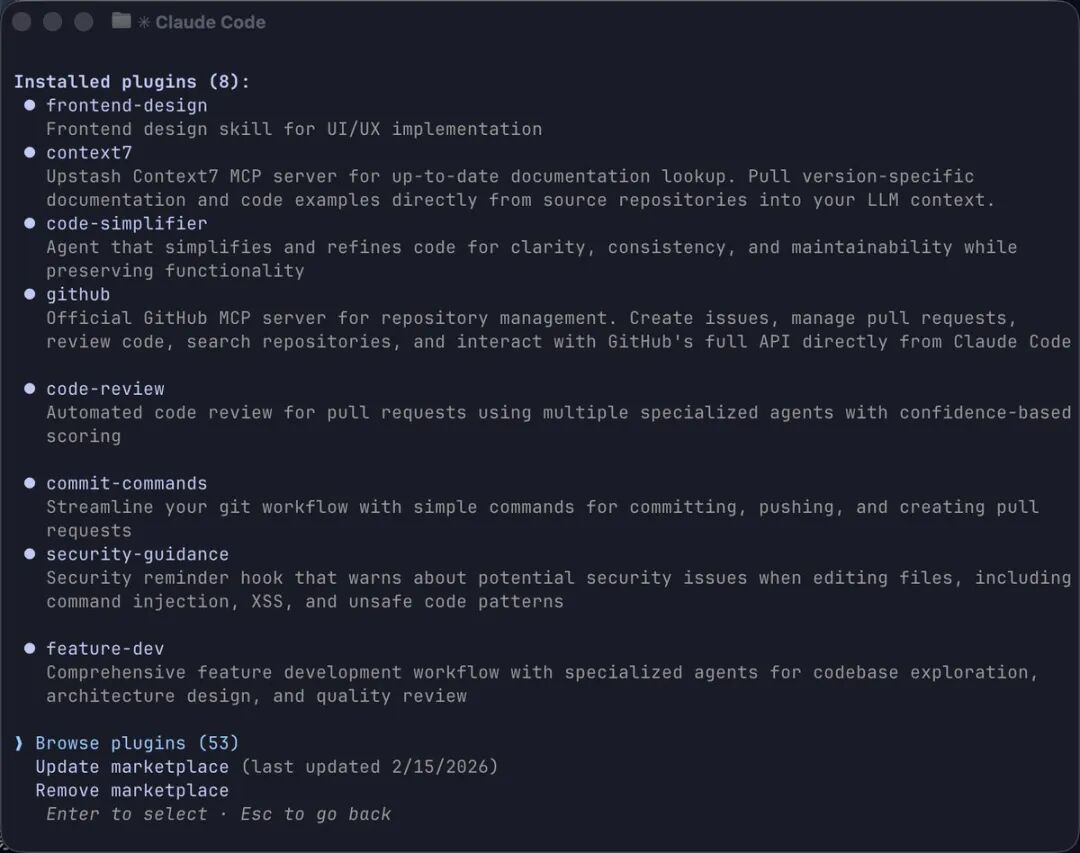 Claude Code已安装插件列表终端截图