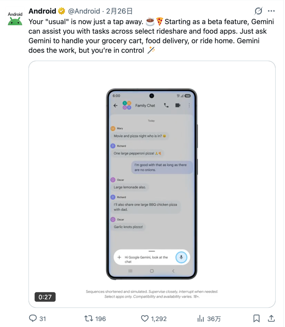 谷歌Gemini操作手机应用截图