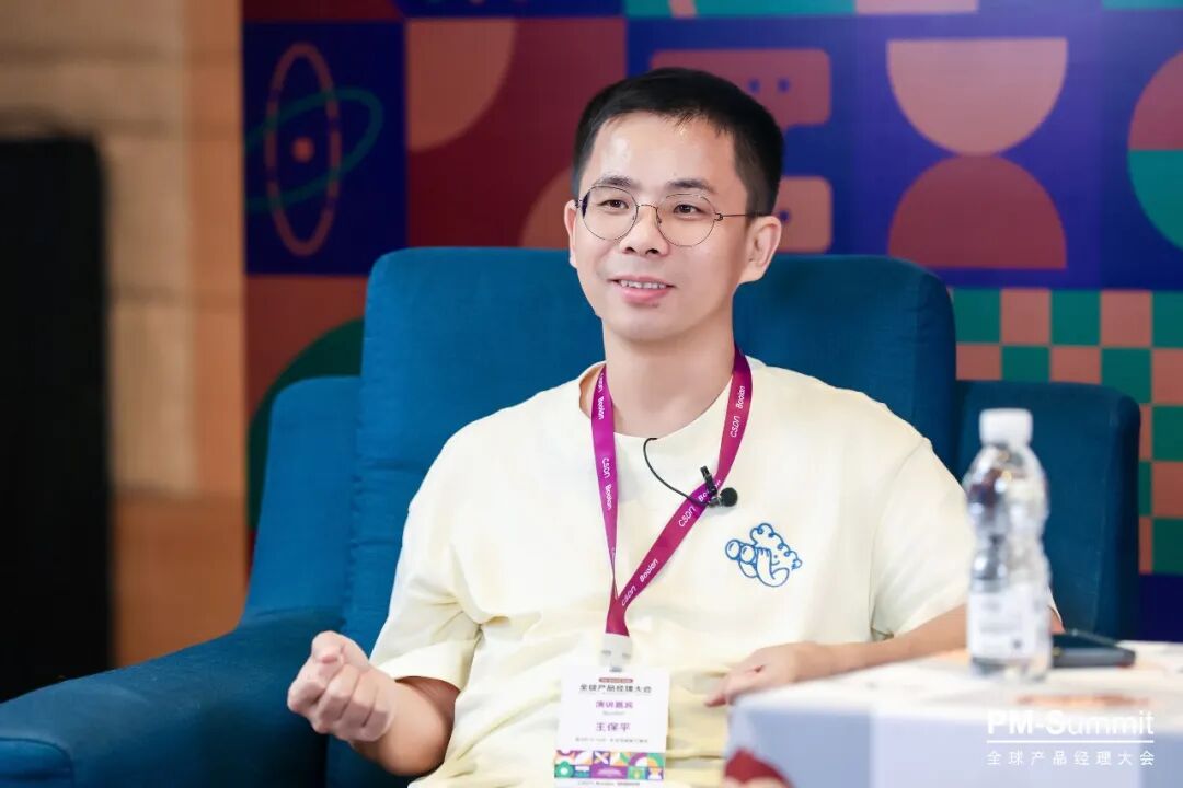玉伯在PM Summit全球产品经理大会现场