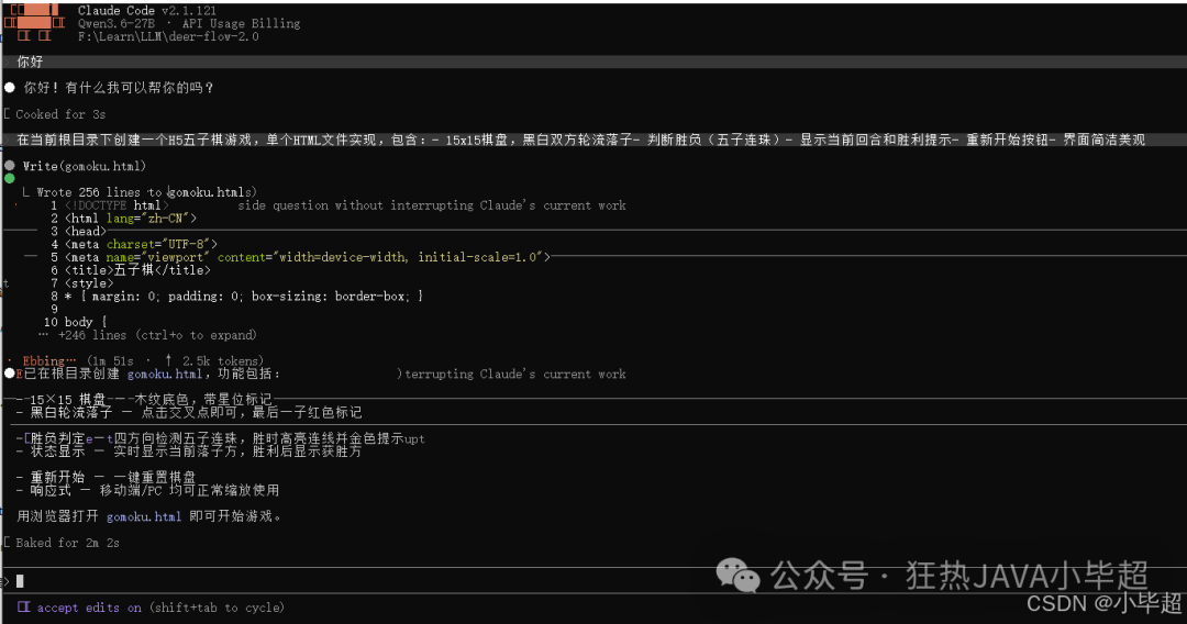 Claude Code 开发 3D 地球数据可视化页面过程