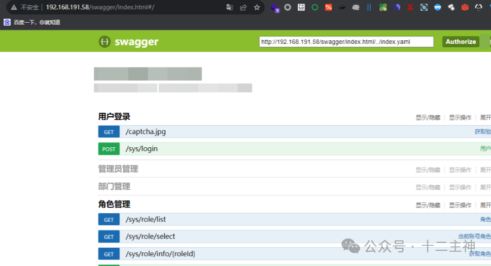 Swagger UI 接口文档页面